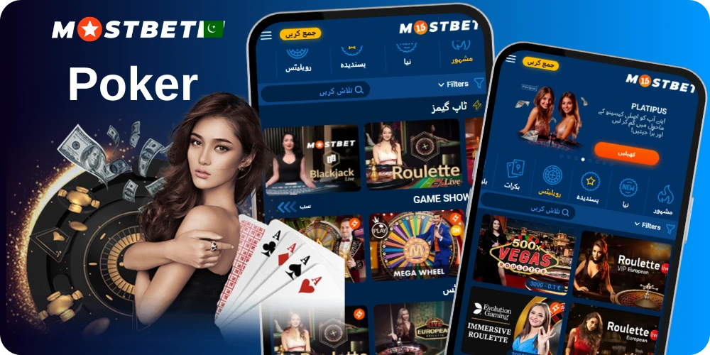 Mostbet website for poker games