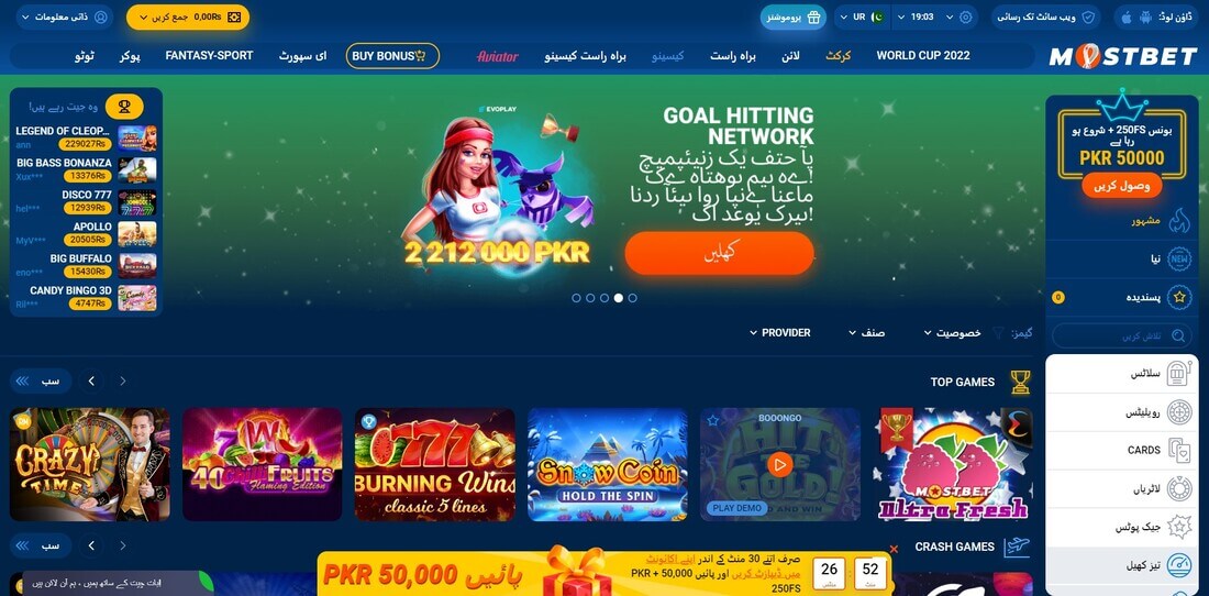 Mostbet Casino Review